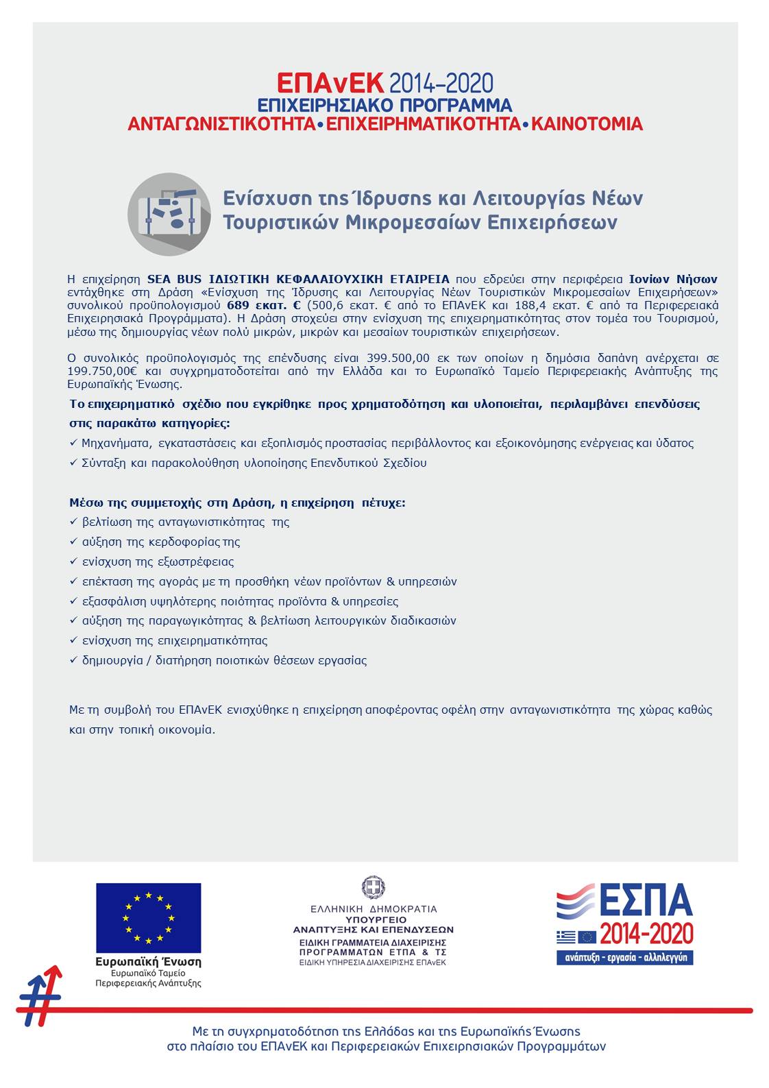 tourismos espa